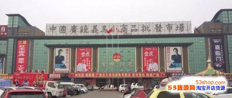 国内商品批发