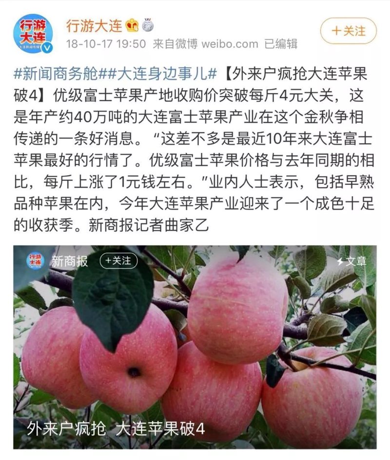 大连批发商